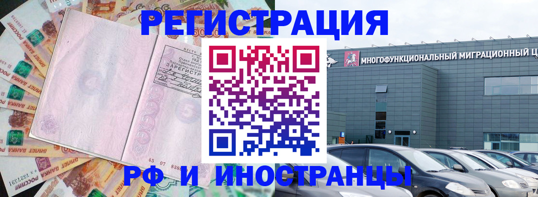 прописка паспорт в Константиновске