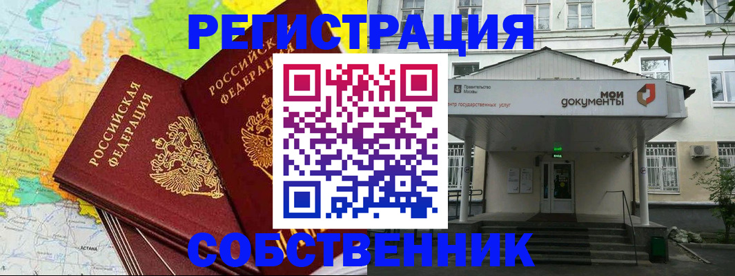 прописка штамп в Константиновске