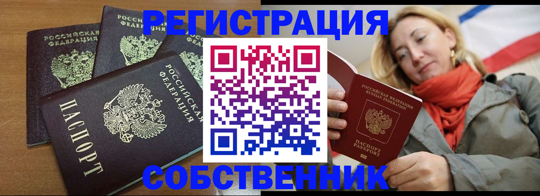 найти адрес прописки в Константиновске