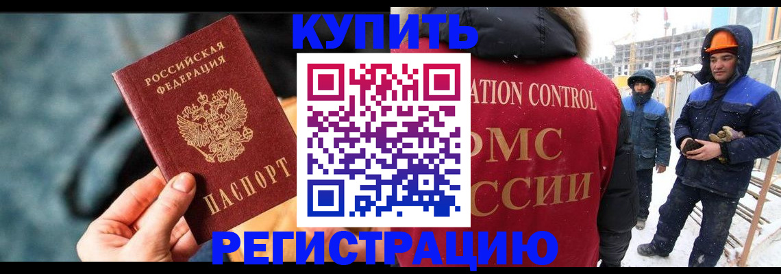 где прописаться в Константиновске